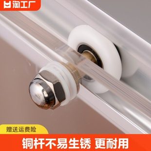 老式圆弧淋浴房滑轮老款浴室移门玻璃推拉门吊轮铜杆偏心轮子配件
