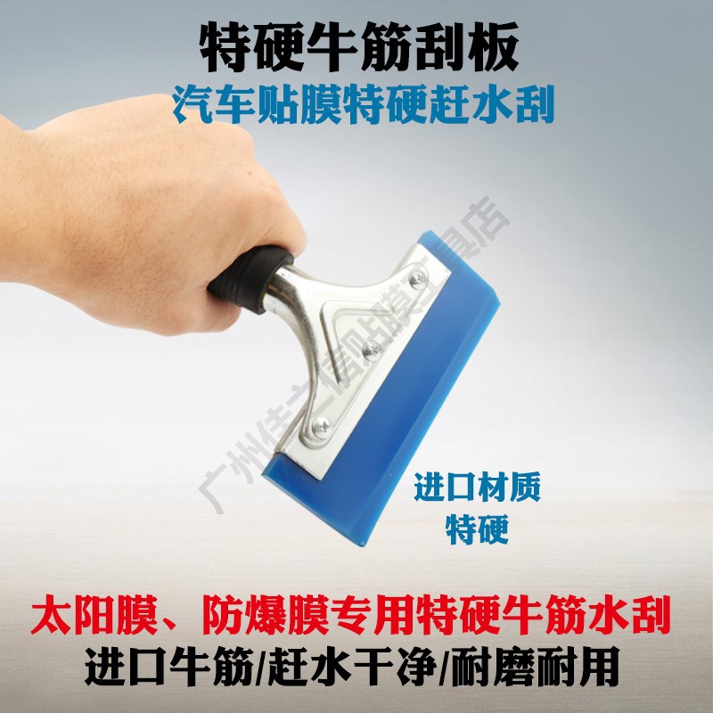汽车贴膜工具硬牛筋刮板 太阳膜建筑膜贴膜赶水硬水刮