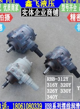 RBB-312Y 316Y 320Y 326Y 330Y 340Y摆线润滑齿轮油泵浦Y2 325KZY