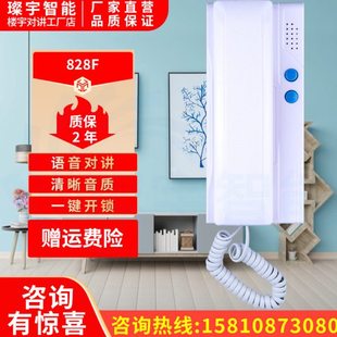 楼宇对讲2线分机门铃兼容格安一鸣煜升科濠远锐安的高川佛安特等
