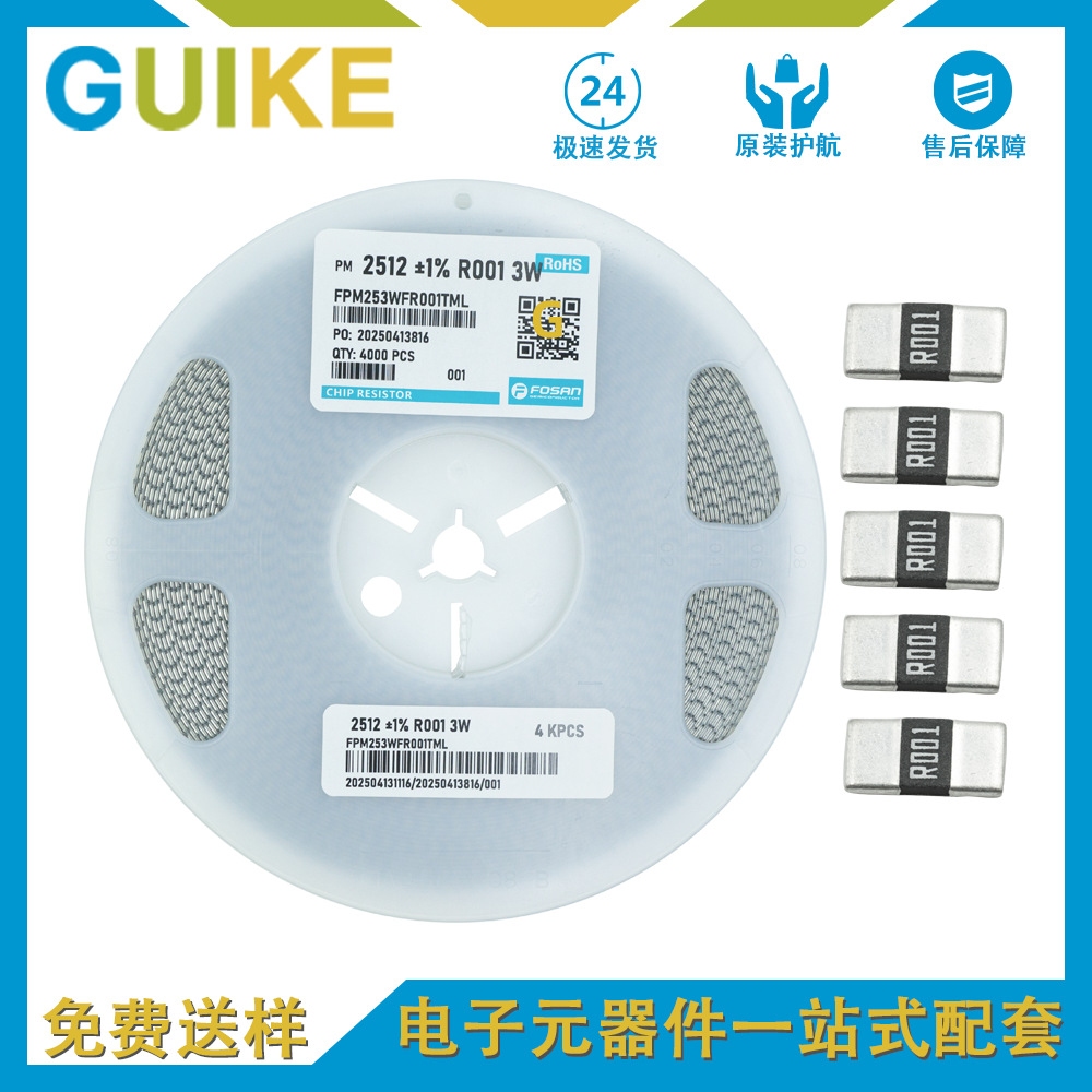 2512 0R0035 1% 5% 1W 2W 3W 合金贴片电阻 大毅采样电阻阻尼