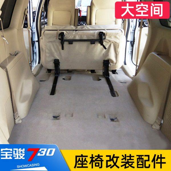 14-21款宝骏730座椅改装翻转折叠变床货车内装饰后排快拆专用配件