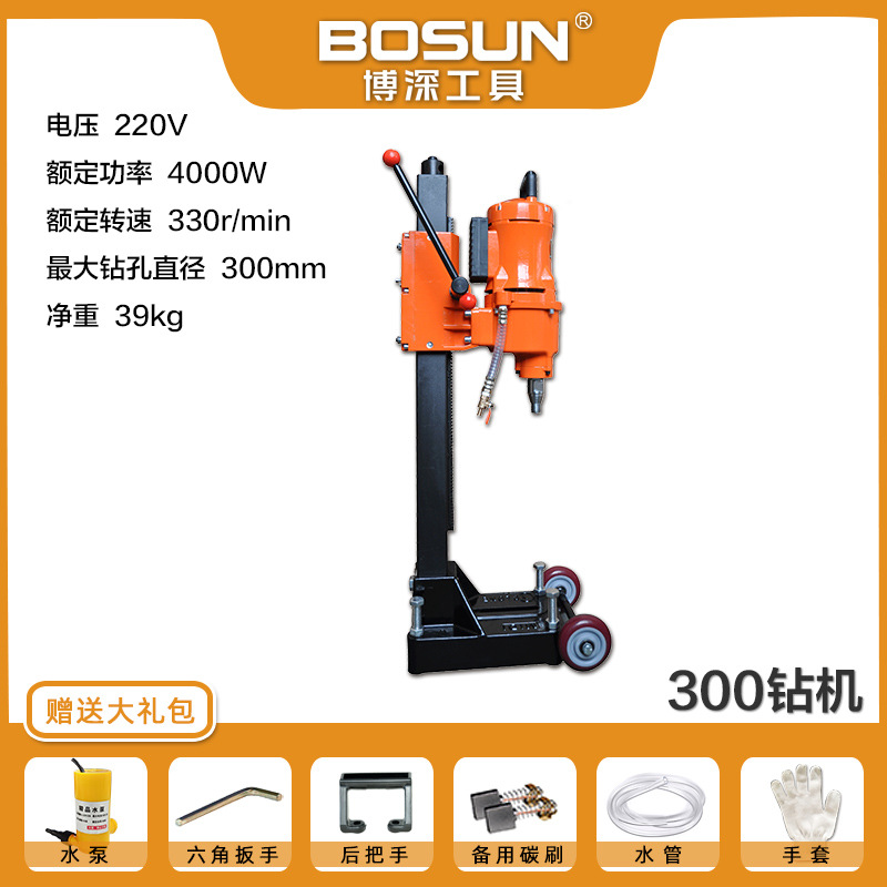 博深300水钻机液油无水封台式钻孔机工程钻孔机大功率混凝土钻孔