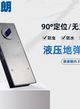 坚朗地弹簧无框玻璃门地弹门木门铝合金有框门配件通用型WM01103