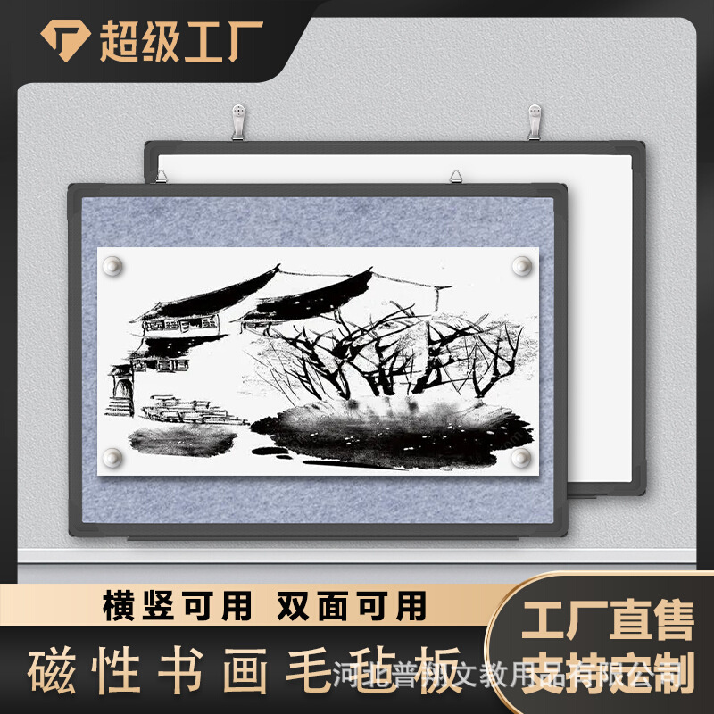磁性书画毛毡板挂墙软木板不伤墙面换横竖皆磁吸创意磁吸板