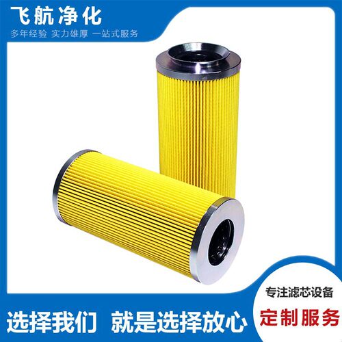 852439MIC25NBR马勒滤芯HP107L36-10MB替代HYPRO海普洛液压油滤芯