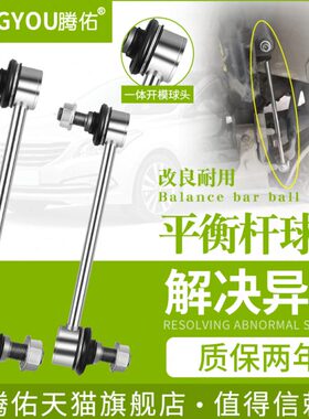 北汽E系E130 E150平衡杆球头陆霸2400后3400前稳定杆