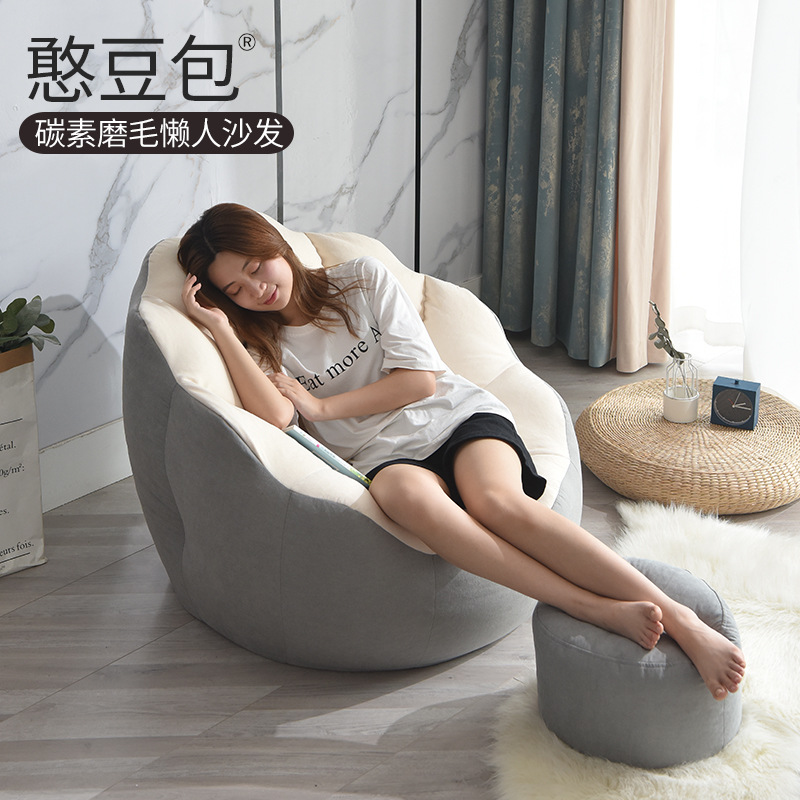 新款花瓣 懒人沙发榻榻米豆袋卧室阳台抖音网红单人休闲懒人椅