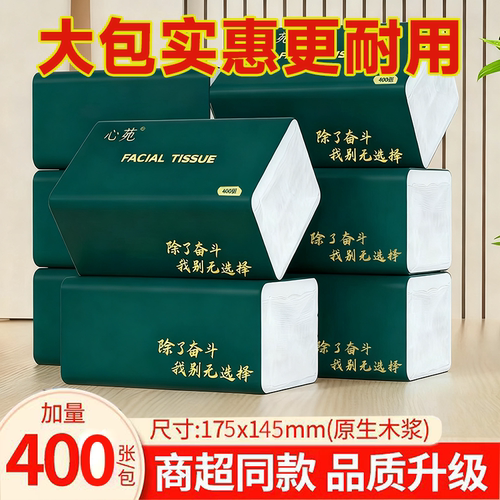 实惠整箱卫生纸亲肤面巾纸餐巾纸