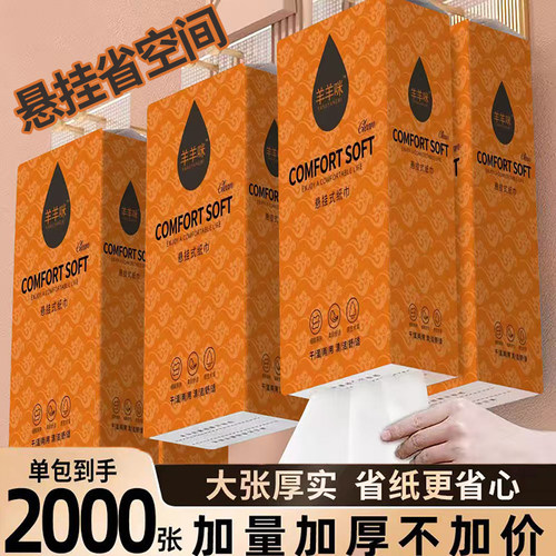 悬挂式抽纸加量整箱家用实惠装
