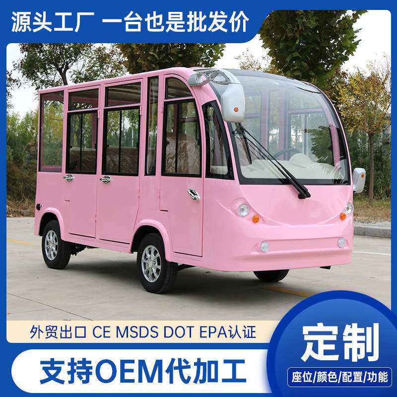 电动观光车厂家现货景区旅游观光车学校摆渡车8-14座电动观光车