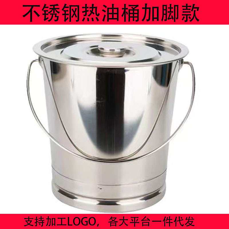 加厚款不锈钢热油桶提油桶高汤桶牛奶桶直身桶带盖加脚家用商用大