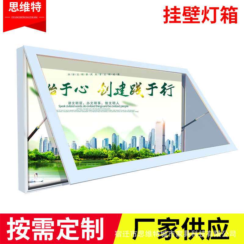 厂家供应LED灯箱挂壁式滚动灯箱阅报栏广告牌吸塑灯箱
