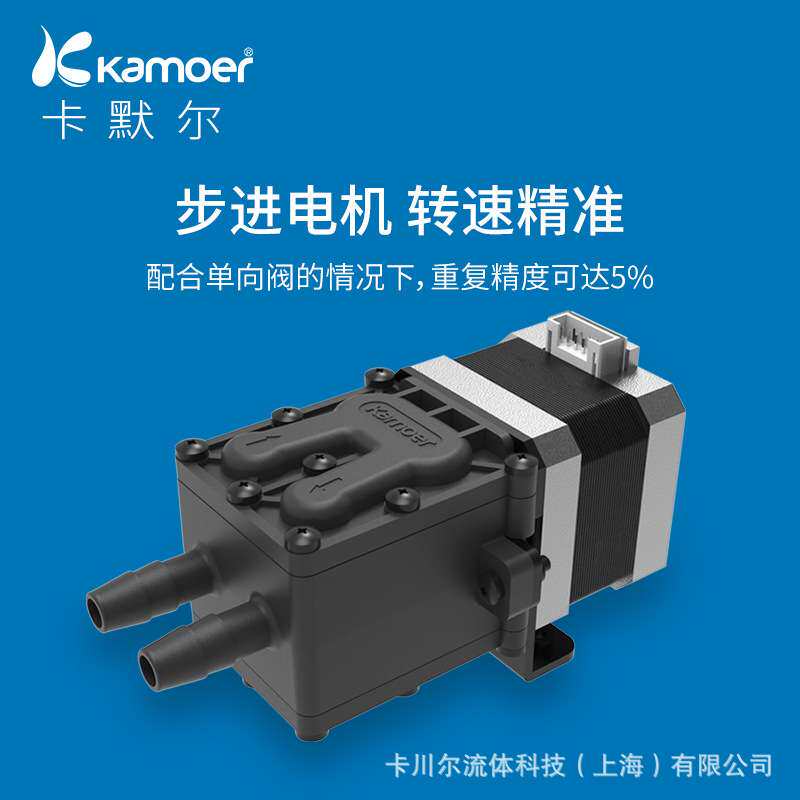 卡默尔微型步进电机隔膜液泵商用清洁大型洗地机器人水泵