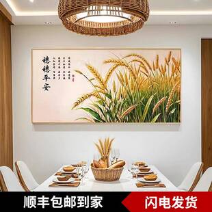 餐厅装饰画现代简约饭厅挂画穗穗平安夕厅厨房背景轻奢大气墙壁画