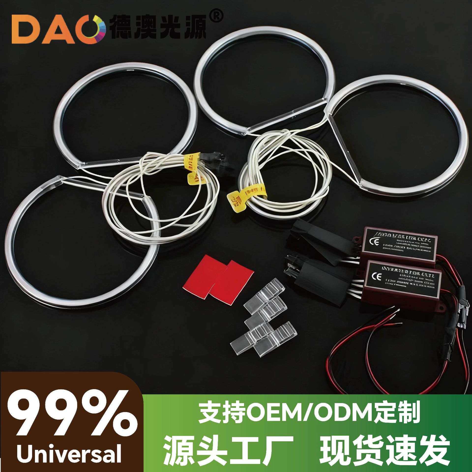 CCFL天使眼 E46 E39 E38冷阴极管天使眼 汽车LED灯大灯天使眼光圈