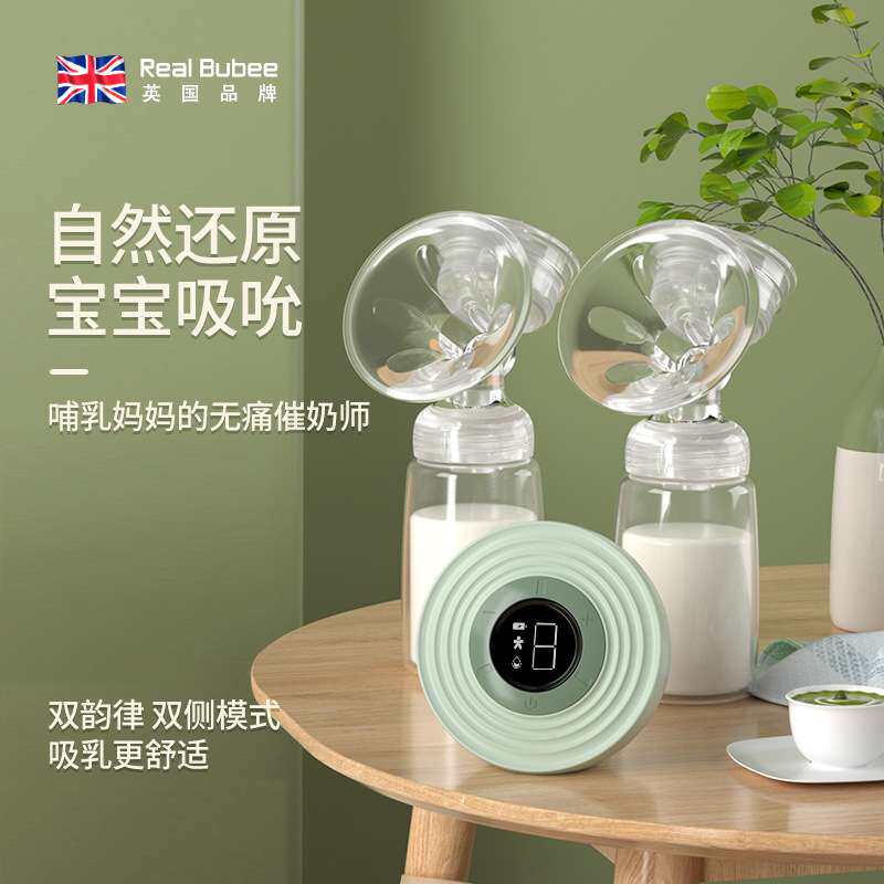 Real Bubee双边电动吸奶器吸乳挤奶器吸力大瑞士抹茶卷RBX-8033