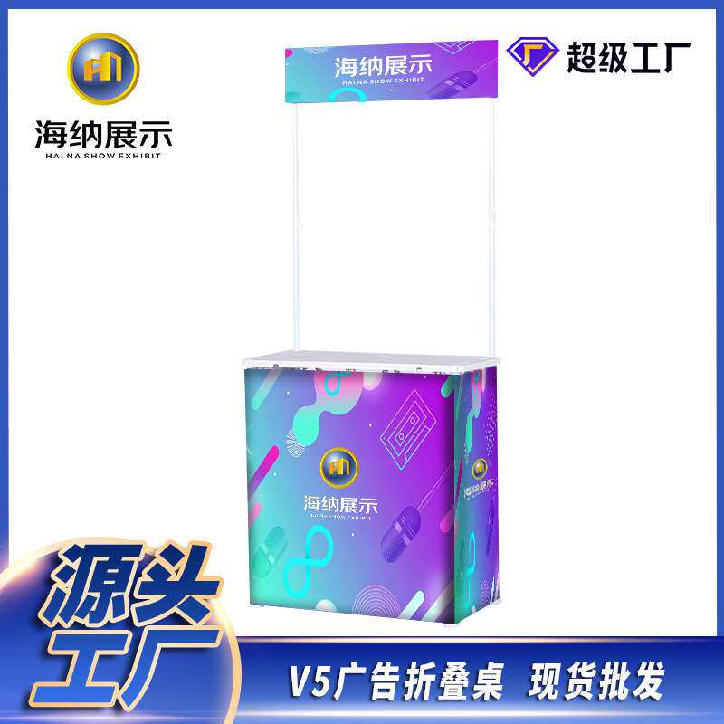 供应铁拉网折叠展示台 户外地推促销桌 超市可移动试吃展示台