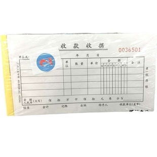 立信收据48K两联多栏单据二联三联四联收款收据100页/本带垫板
