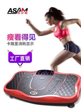 阿沙姆懒人律动甩脂机抖抖机美体健身甩肉机塑身家用运动健身器材