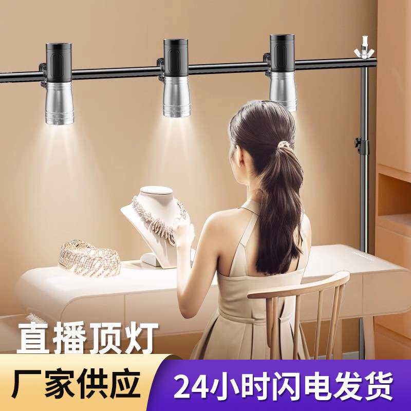 专业珠宝顶灯聚光补光桌面静物摄影俯拍打光直播间拍摄拍照钻闪灯