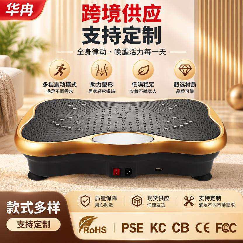 律动机家用运动抖抖机懒人运动健身器材站立式蝴蝶波浪板面律动机