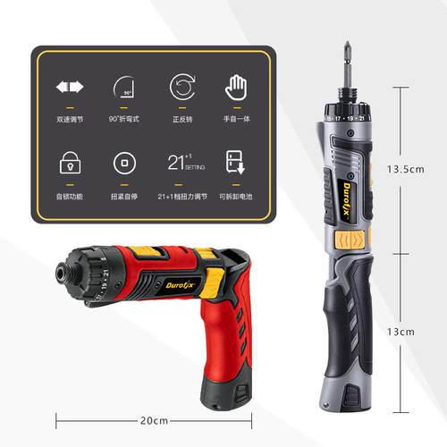 德克斯电动螺丝刀充电式多功能小型迷你电批durofix439自动起子机