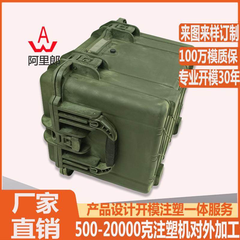 绿色特殊装备PA尼龙塑料工具箱模具 特殊装备塑料工具防护箱注,橡塑材料及制品,泡沫塑料模型/模具,淘宝优惠券,粉丝福利购,淘宝优惠卷