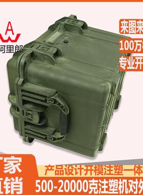 绿色特殊装备PA尼龙塑料工具箱模具 特殊装备塑料工具防护箱注