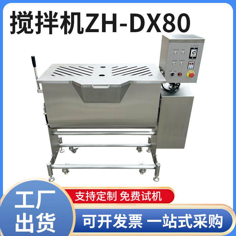 304不锈钢瓜果蔬菜酱料搅拌 鱼肉羊肉调料混合拌馅机 可倾斜出料