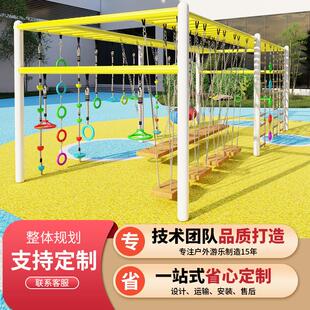 幼儿园户外百变云梯吊环秋千架多功能攀爬架大型公园体能训练器材