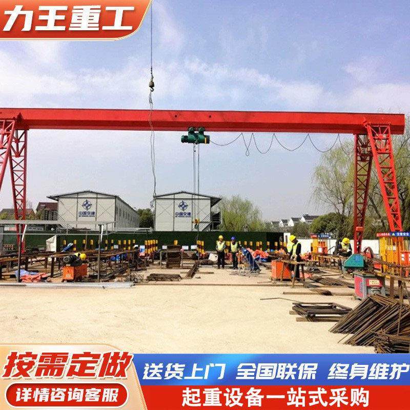 货场室外机械航吊花架门式起重机电动龙门吊起重机无线遥控龙门吊,搬运/仓储/物流设备,起重机/吊车/吊机,淘宝优惠券,粉丝福利购,淘宝优惠卷
