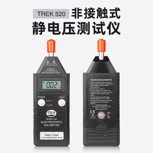 美国trek520手持式静电电压测试仪trek520摩擦撕扯电压测试仪