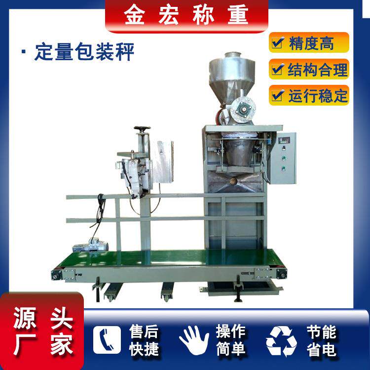厂家供应粉末灌装机封口打包机 全自动螺旋粉末包装机 价格