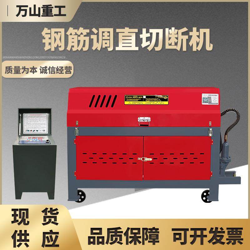 中小型数控钢筋调直机螺纹钢圆钢拉直机建筑工程液压型钢筋教直机,五金/工具,其他机械五金,淘宝优惠券,粉丝福利购,淘宝优惠卷