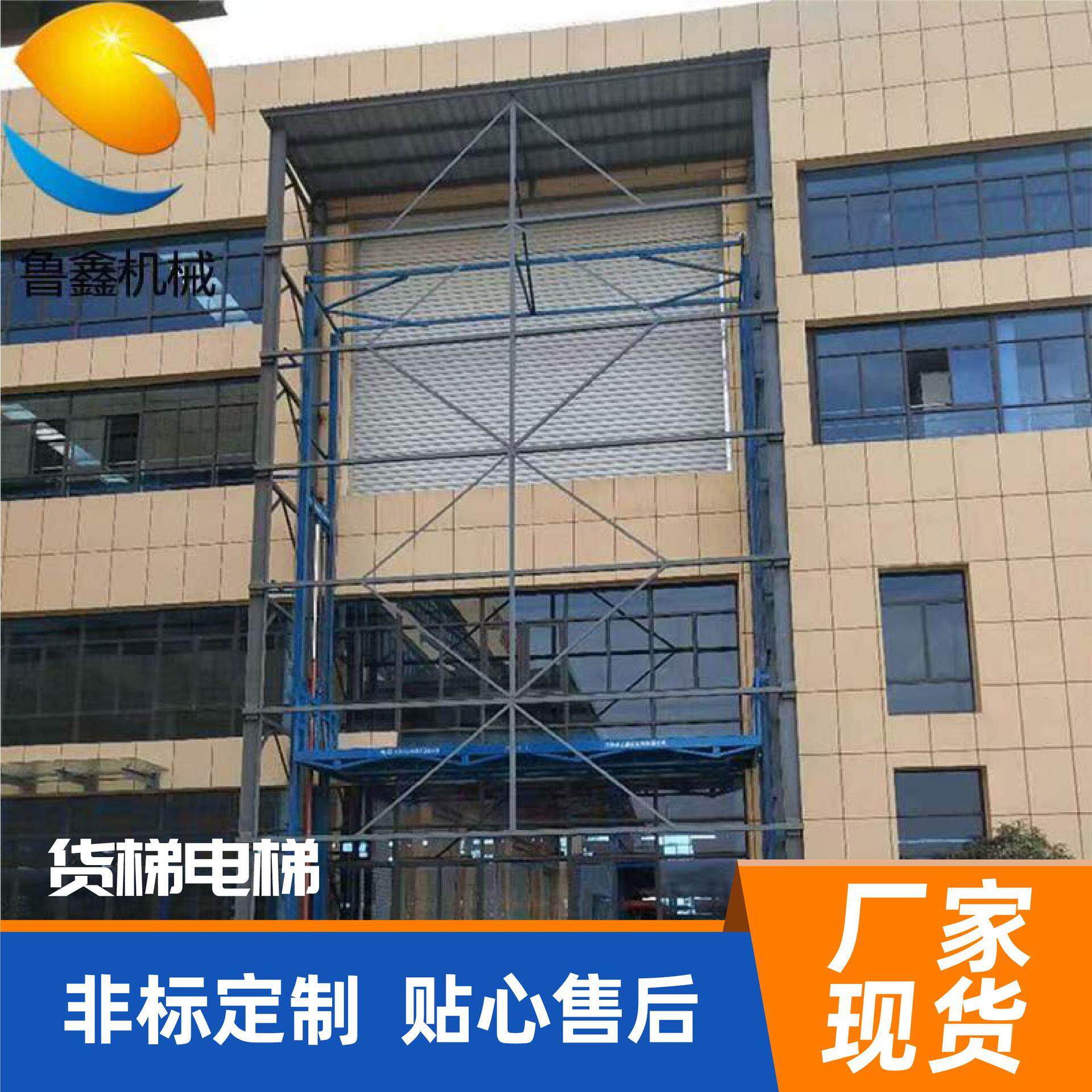 二三楼载重2吨3吨货物升降货梯厂家导轨式升降货梯 固定式提升机