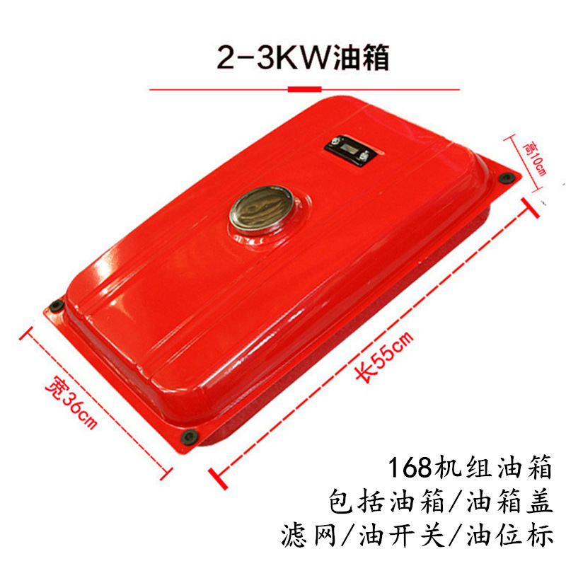 2KW5KW汽油发电机配件燃油箱168F188发电机大油箱总成