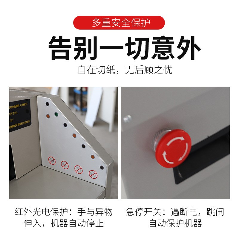 宝预G4505VS+数控切纸机全自动大型裁纸机立式程控电动切纸机切纸