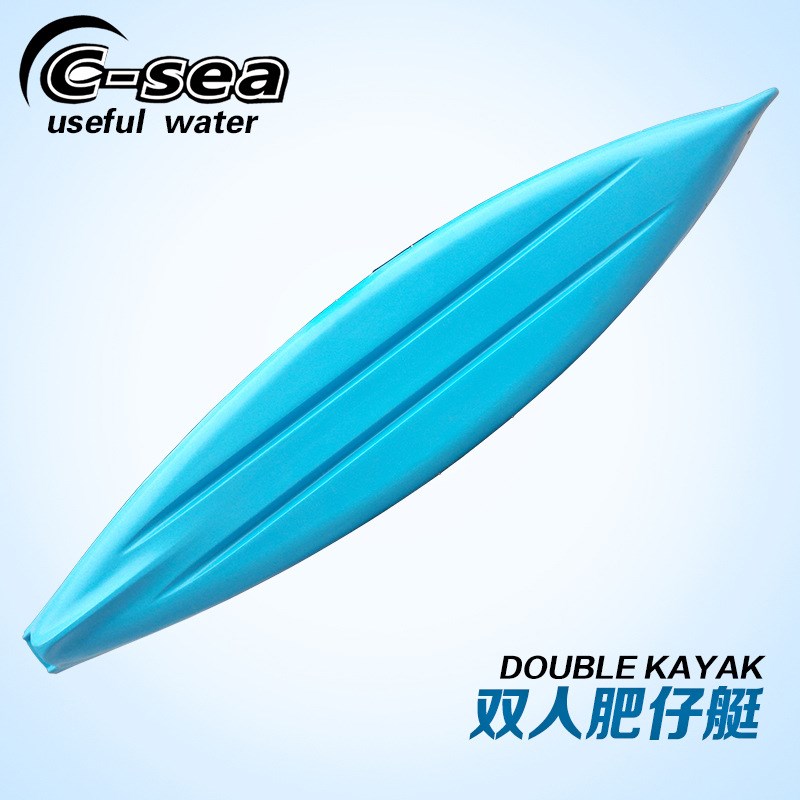 QSSI40000双人肥仔艇皮划艇双人塑料硬艇休闲艇