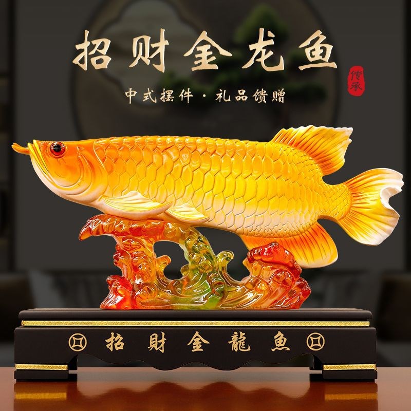 招财金龙鱼摆件客厅家居客厅装饰工艺品公司店铺饭店开张开业礼品
