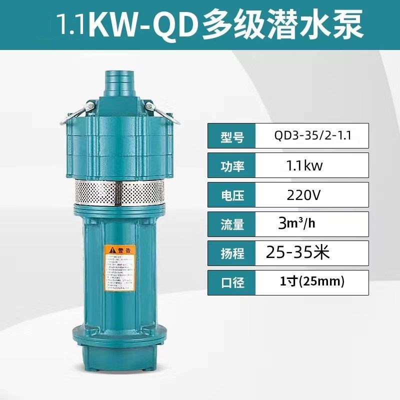 潜水泵深井水泵家用220V三相380V高扬程抽水泵农用灌溉高山取水