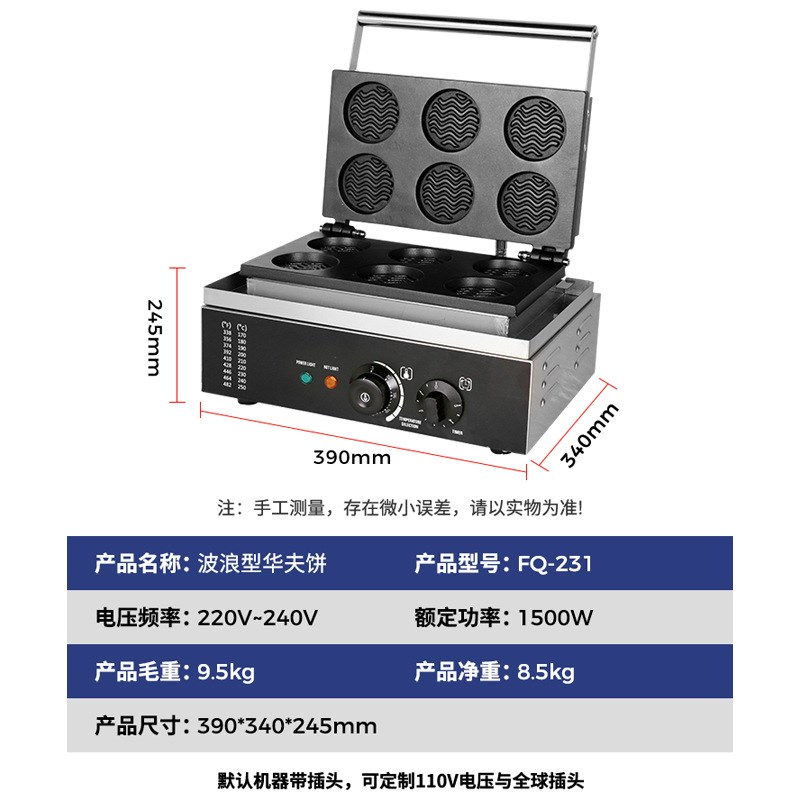 蛋挞皮机器 商用圆形蛋塔皮机 不锈钢多款式小吃松饼机