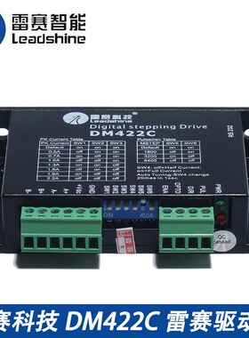 雷赛驱动器DM422C DM422 DM422S DM415S 二相步进电机驱动器 现货