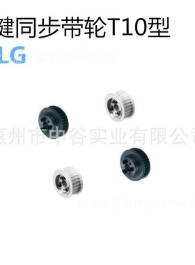 同步轮TTLG26T10150/200/250/300/400/500-E/F-[22,24,25]米苏米