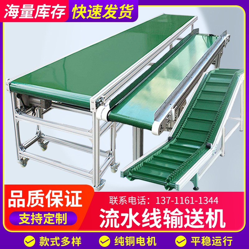皮带流水线环形输送机小型注塑机升降传输带爬坡无缝接驳传送带