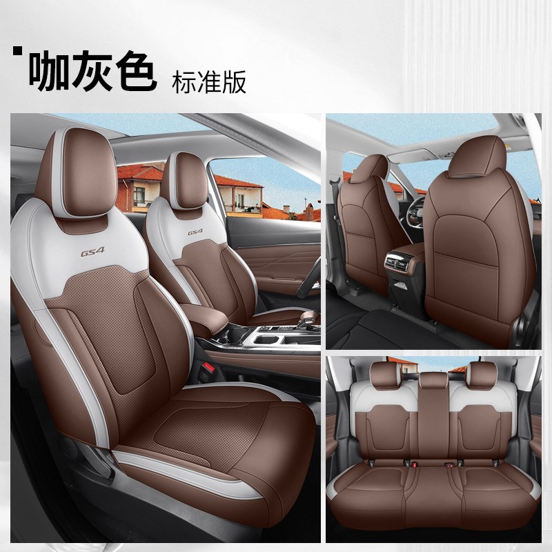 广汽传祺gs4max汽车座套四季通用全包围坐垫皮透气打孔座椅套
