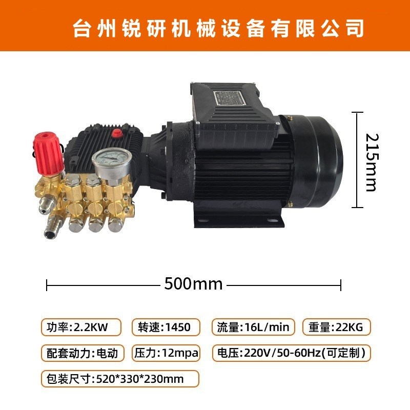 锐研超高压清洗机高压水泵电机组合洗车机商业工业纯铜电机
