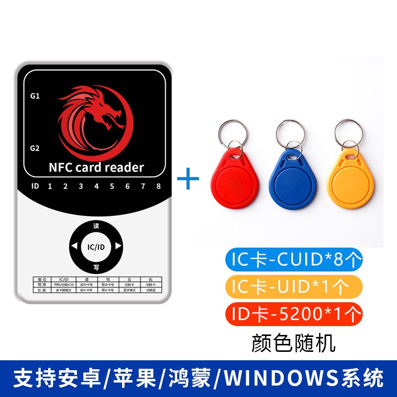 nfc门禁卡万用解码器复刻小区ic电梯读写复制器加密id门卡读卡器