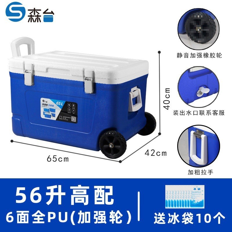 森台保温箱冷藏箱大号商用食堂学校车载户外家用外卖送餐箱摆摊无