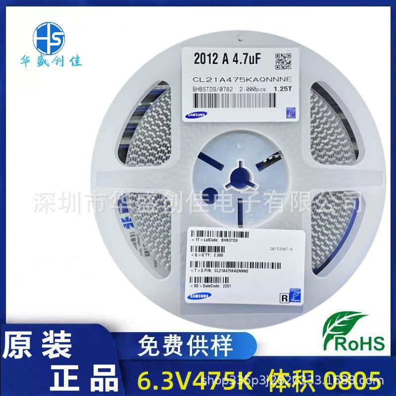 贴片电容 6.3V475K AQ 体积0805贴片陶瓷电容 2012 A 4.7uf 原装